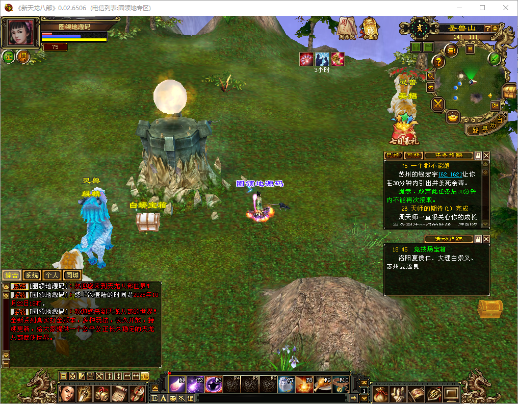 天龙八部085经典版原版+魔改版双版