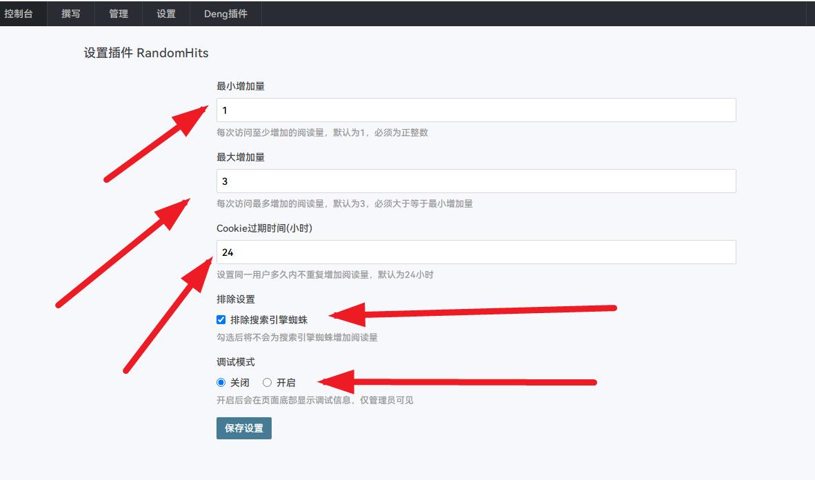 圈领地Typecho随机阅读量插件