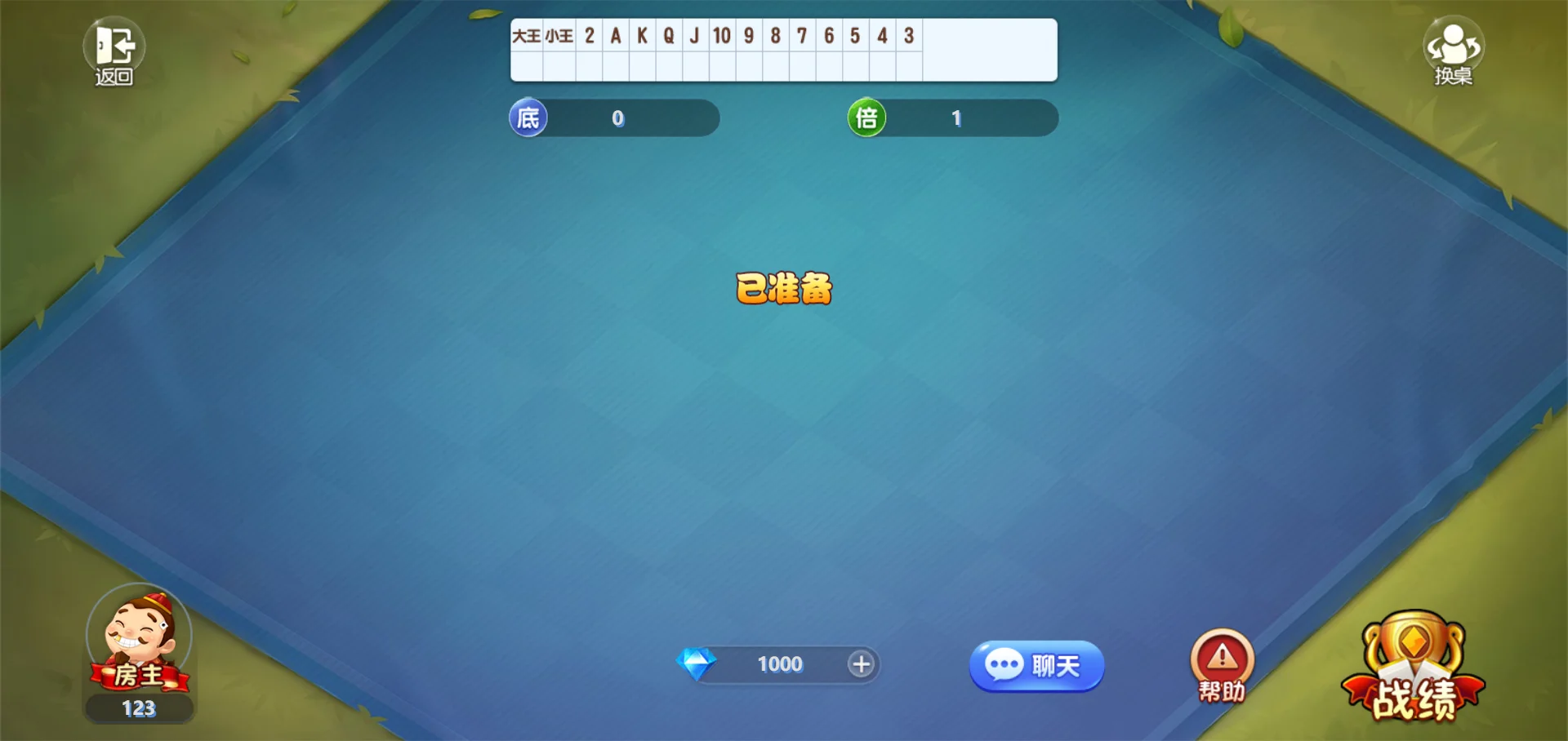 休闲斗地主小游戏源码 PHP版本 自适应手机端 带有管理后端