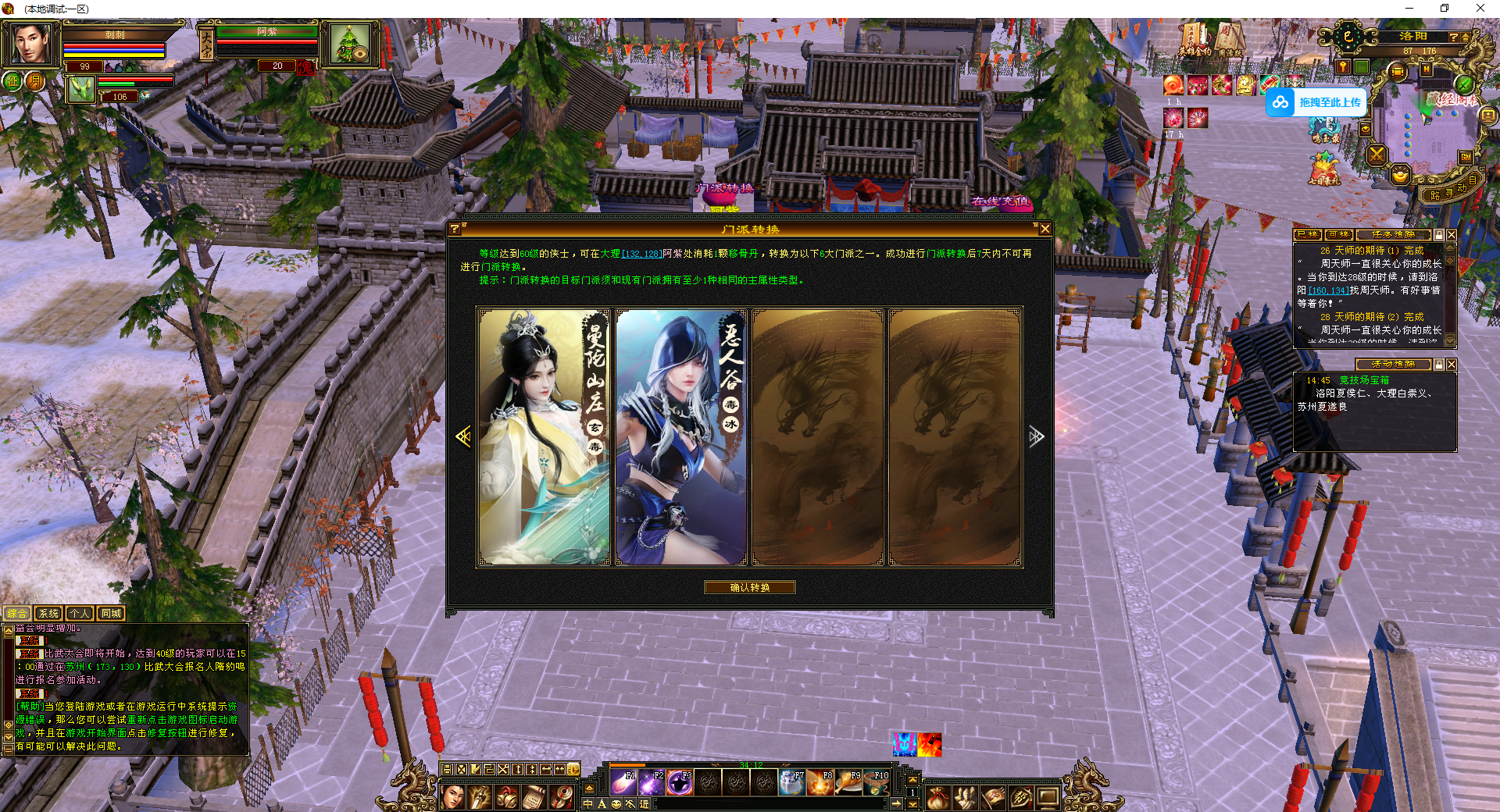 真实恶人谷武道3【号称官方源码】