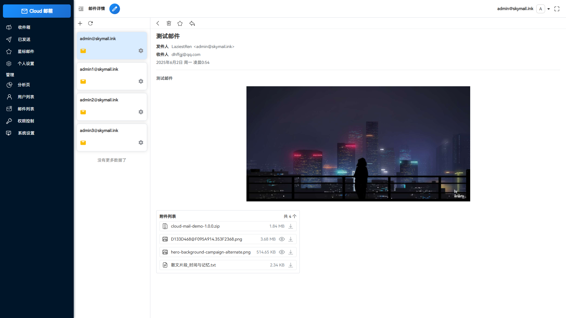Email邮箱服务系统源码 支持邮件TG转发【内含完整搭建教程】
