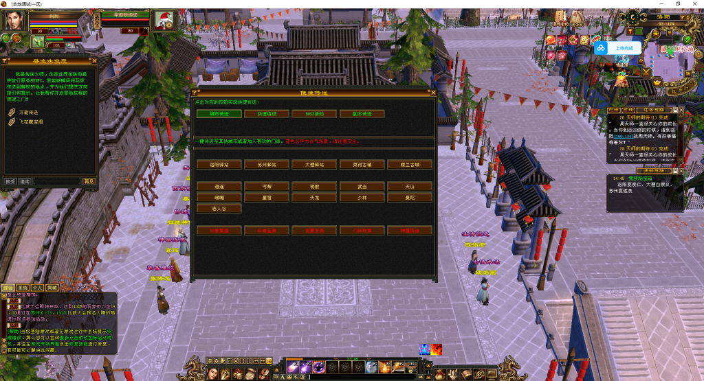 真实恶人谷武道3【号称官方源码】