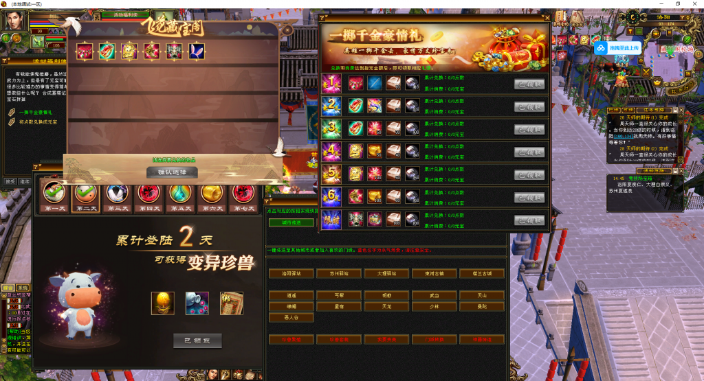 真实恶人谷武道3【号称官方源码】