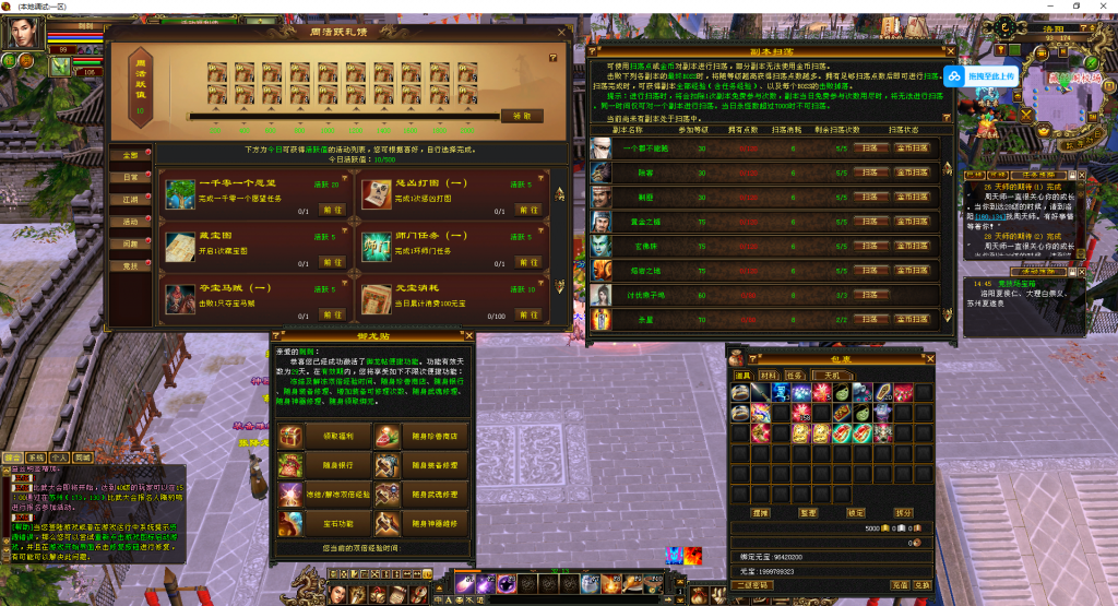 真实恶人谷武道3【号称官方源码】