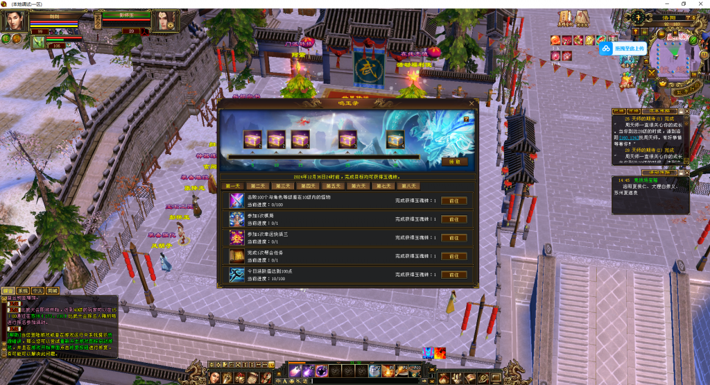 真实恶人谷武道3【号称官方源码】