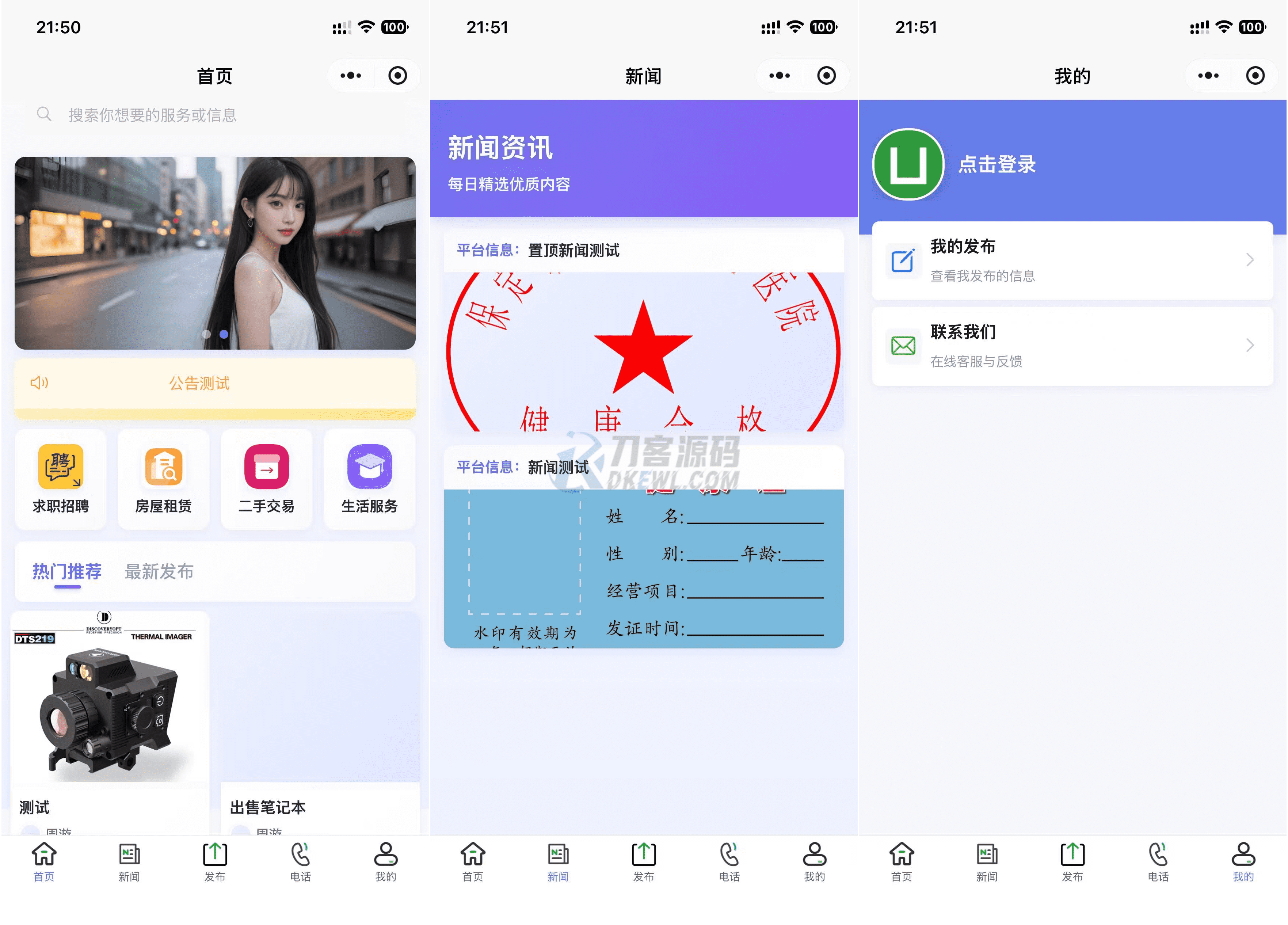 2025最新SiYU同城小程序系统源码 全开源无加密 附教程