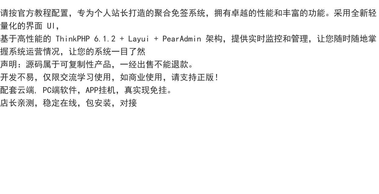 源支付全套开源V7开源免授权版源码V1.8.9+源支付修复版