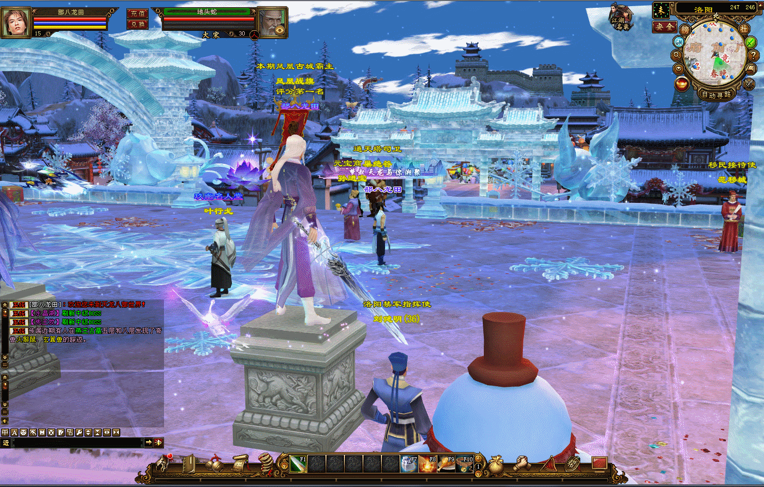 怀旧天龙全明文服务端客户端