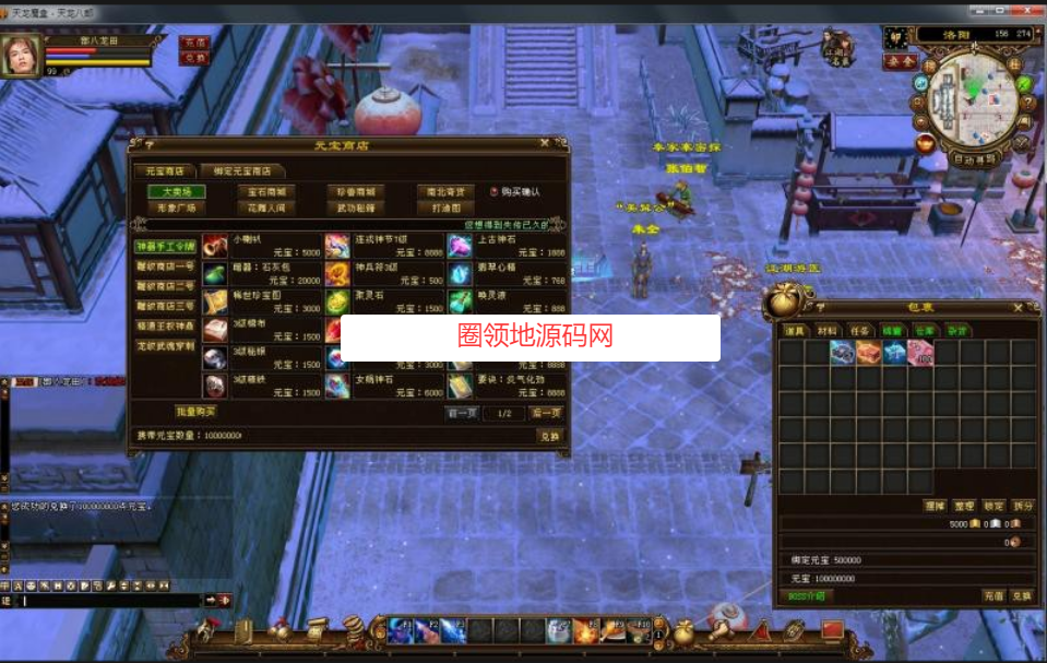 怀旧天龙全明文服务端客户端