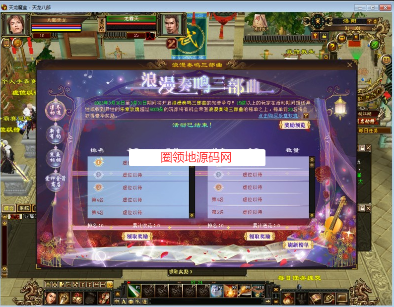 七情怀旧天龙天花板服务段客户端单机