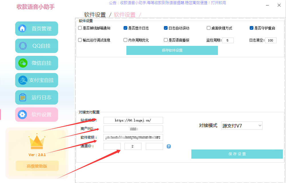 源支付全套开源V7开源免授权版源码V1.8.9+源支付修复版