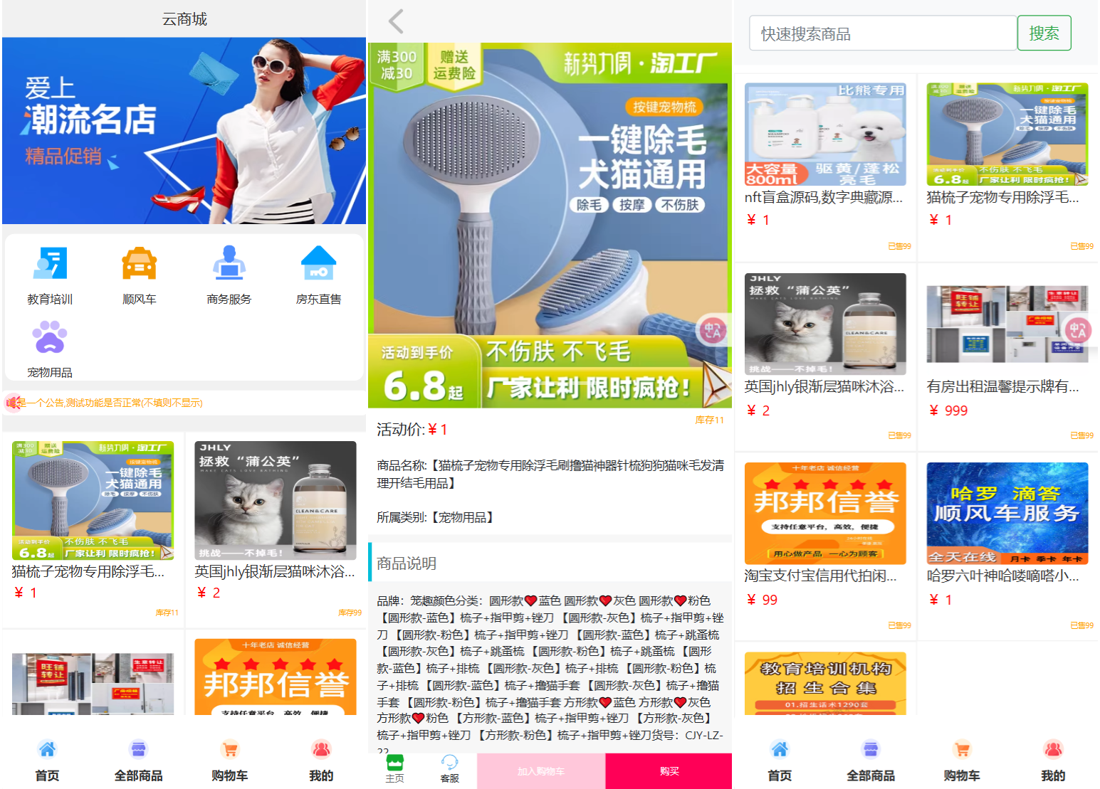 2025全新UI购物商城系统源码