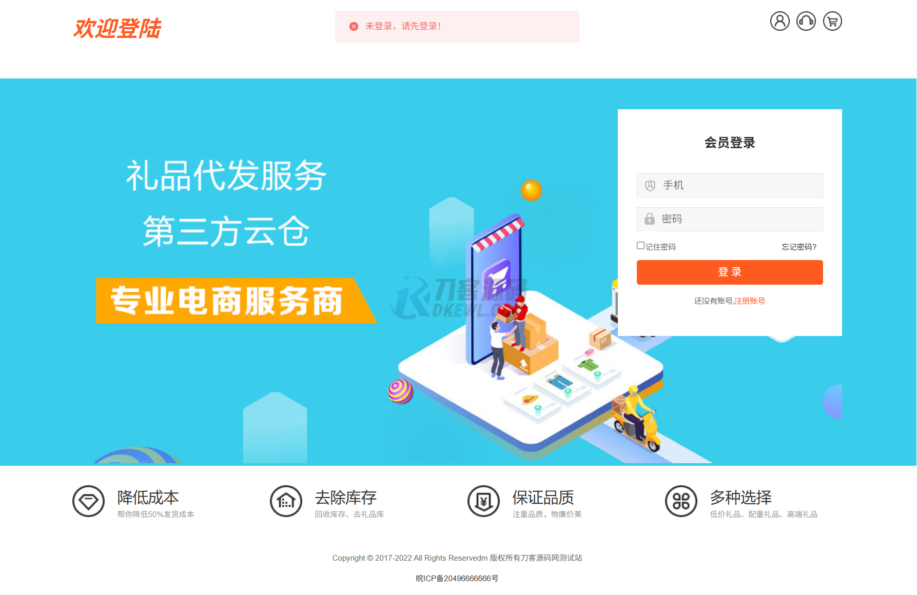 最新全开源礼品代发系统源码/电商快递代发/一件代发系统