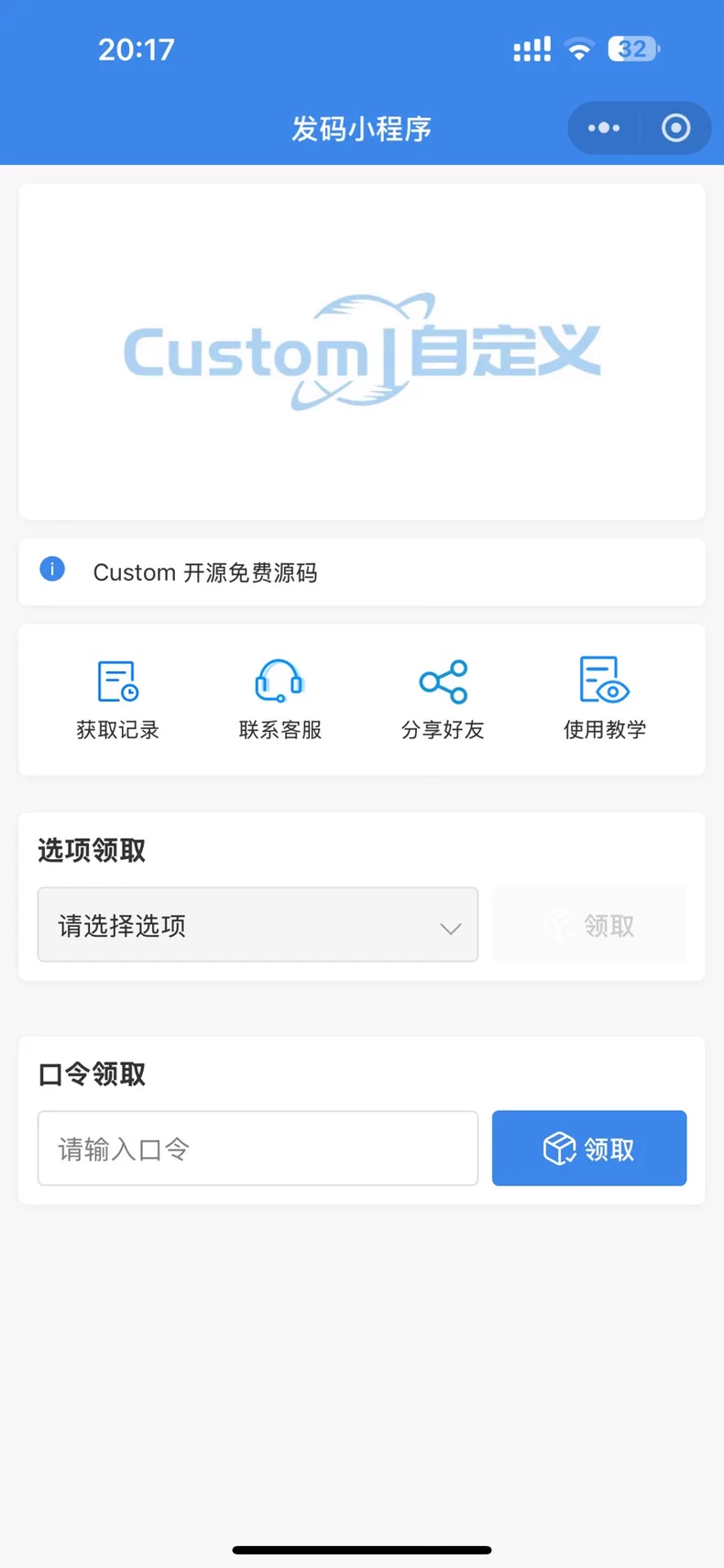 一手制作 卡密小程序 发卡小程序，口令小程序，多功能小程序源码