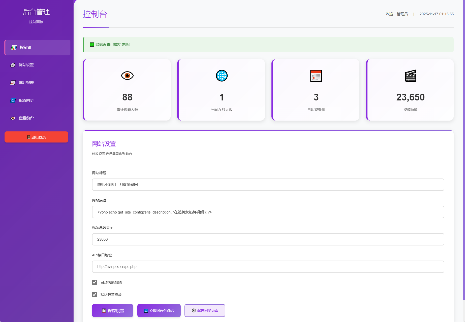 随机美女热舞全新UI带后台版4.0