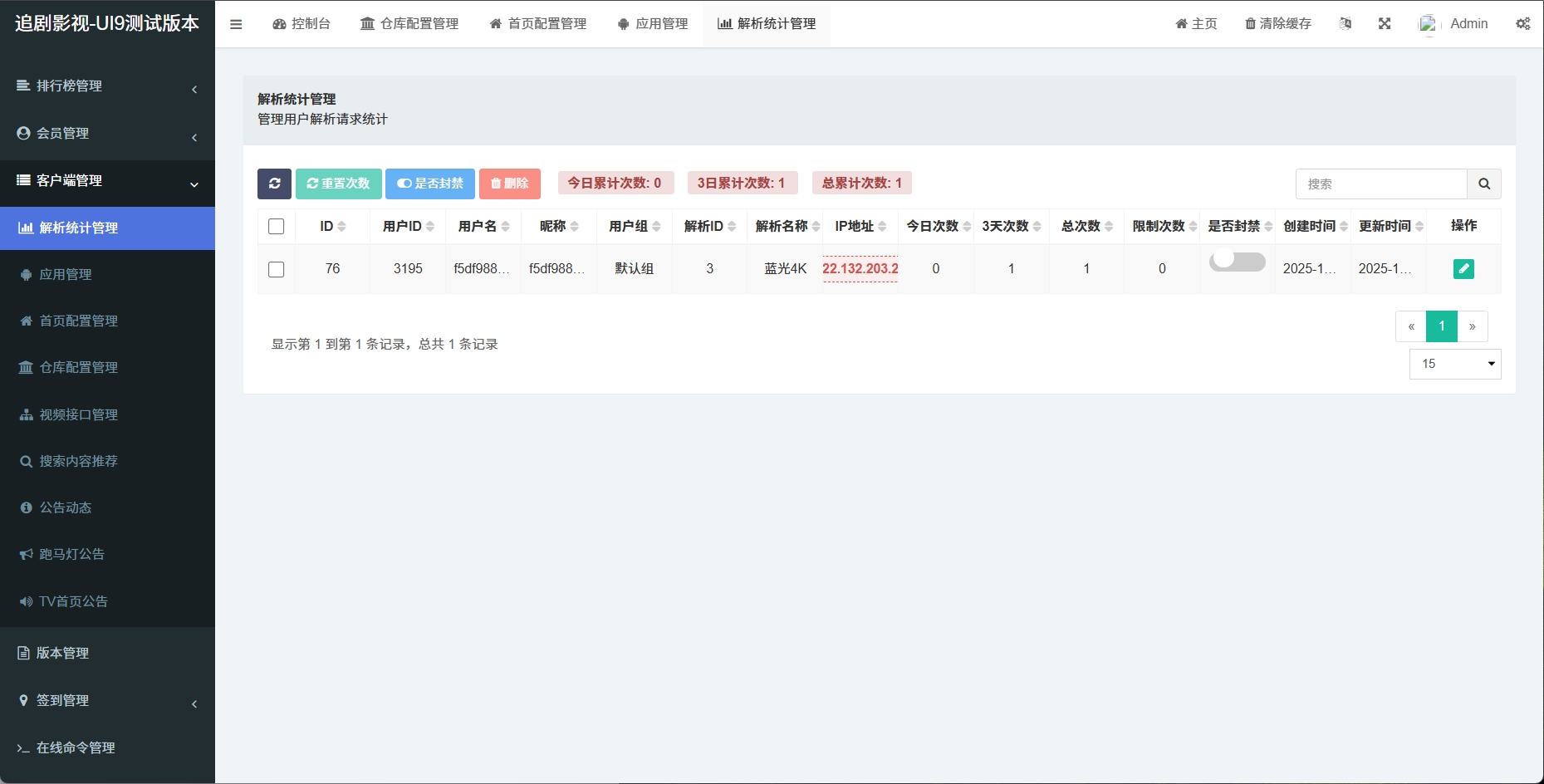 最新版310版本绿豆UI9+后台源码+TV版APK+手机版APK