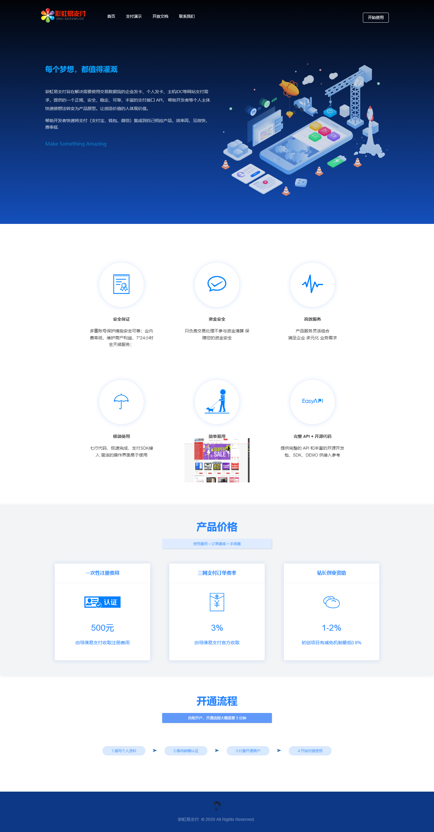 最新彩虹易支付源码25.3.14版含有更新包