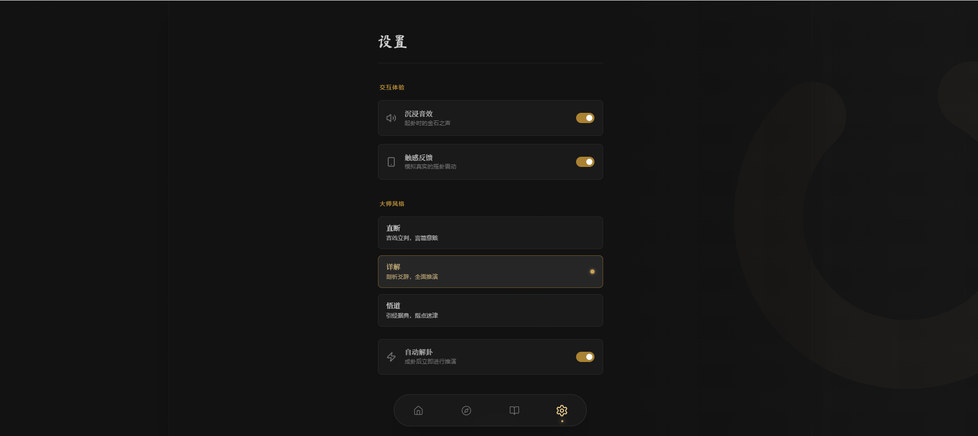 六爻起卦工具源码