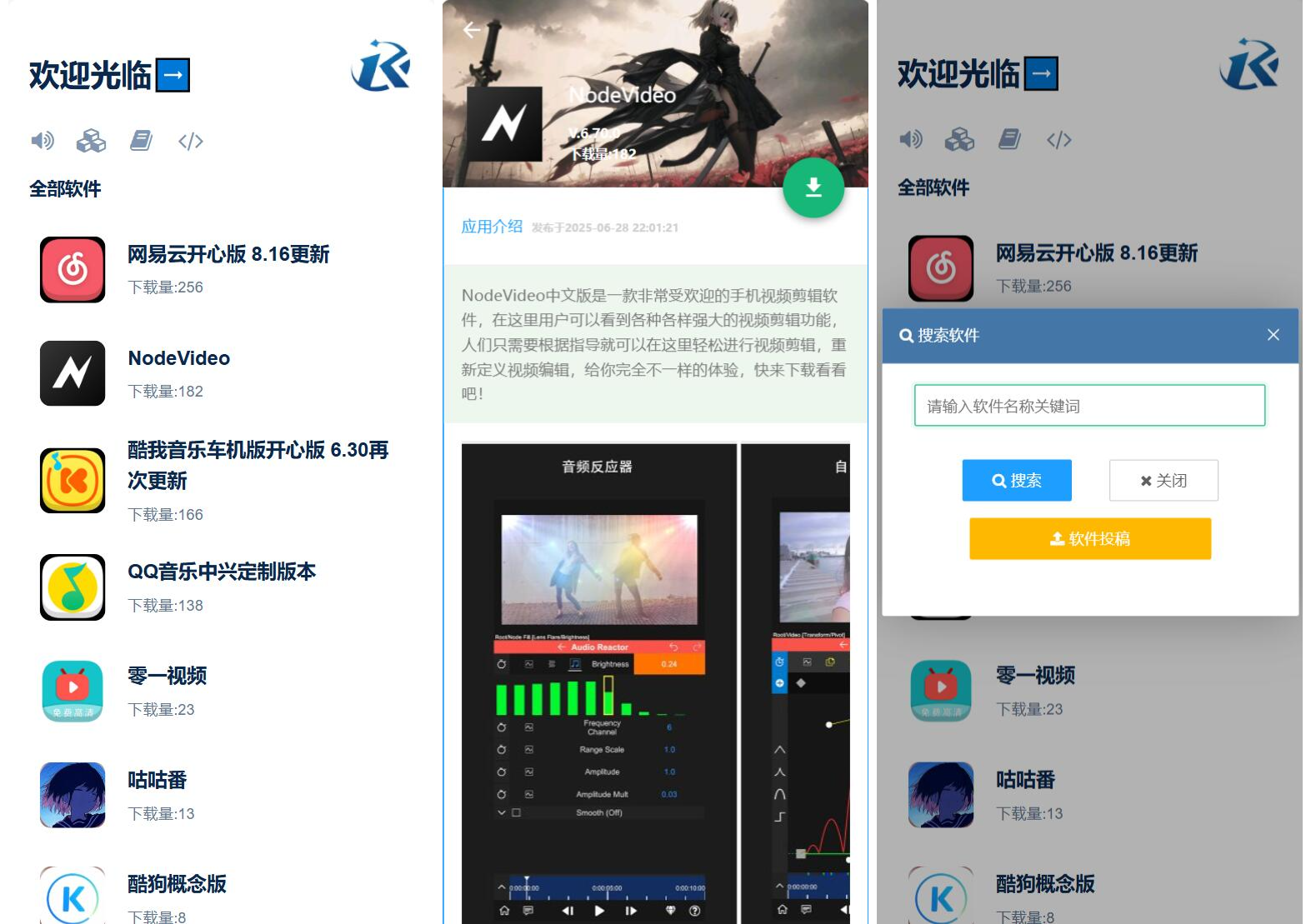 软件库系统源码新增了上传图片到彩虹外联网盘和后台审核发布功能