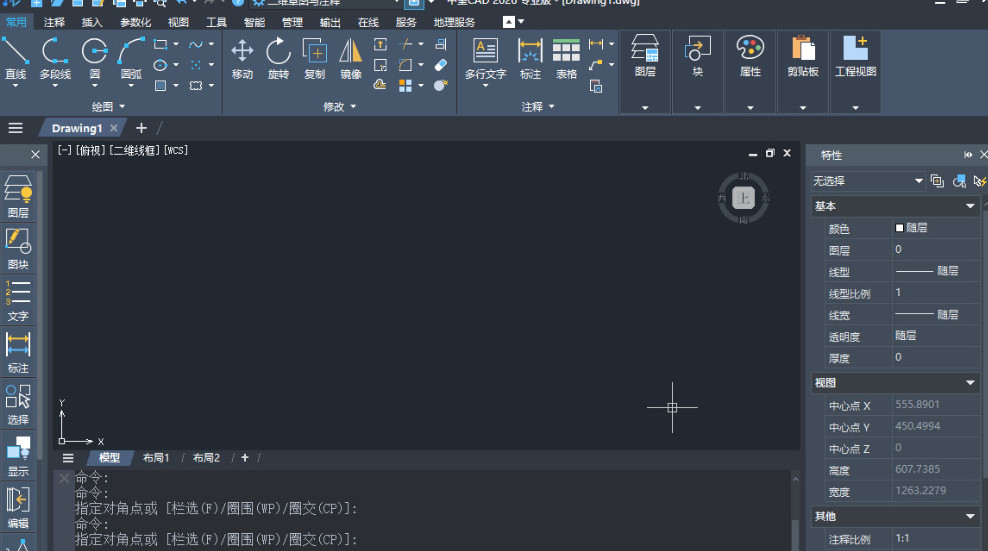 中望CAD v2026.1.1 简体中文精简直装版v2