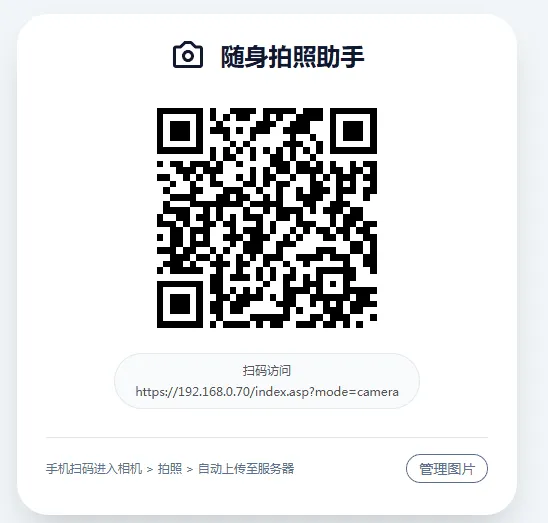 手机拍照无确认好用省时间连续上传系统ASP源码