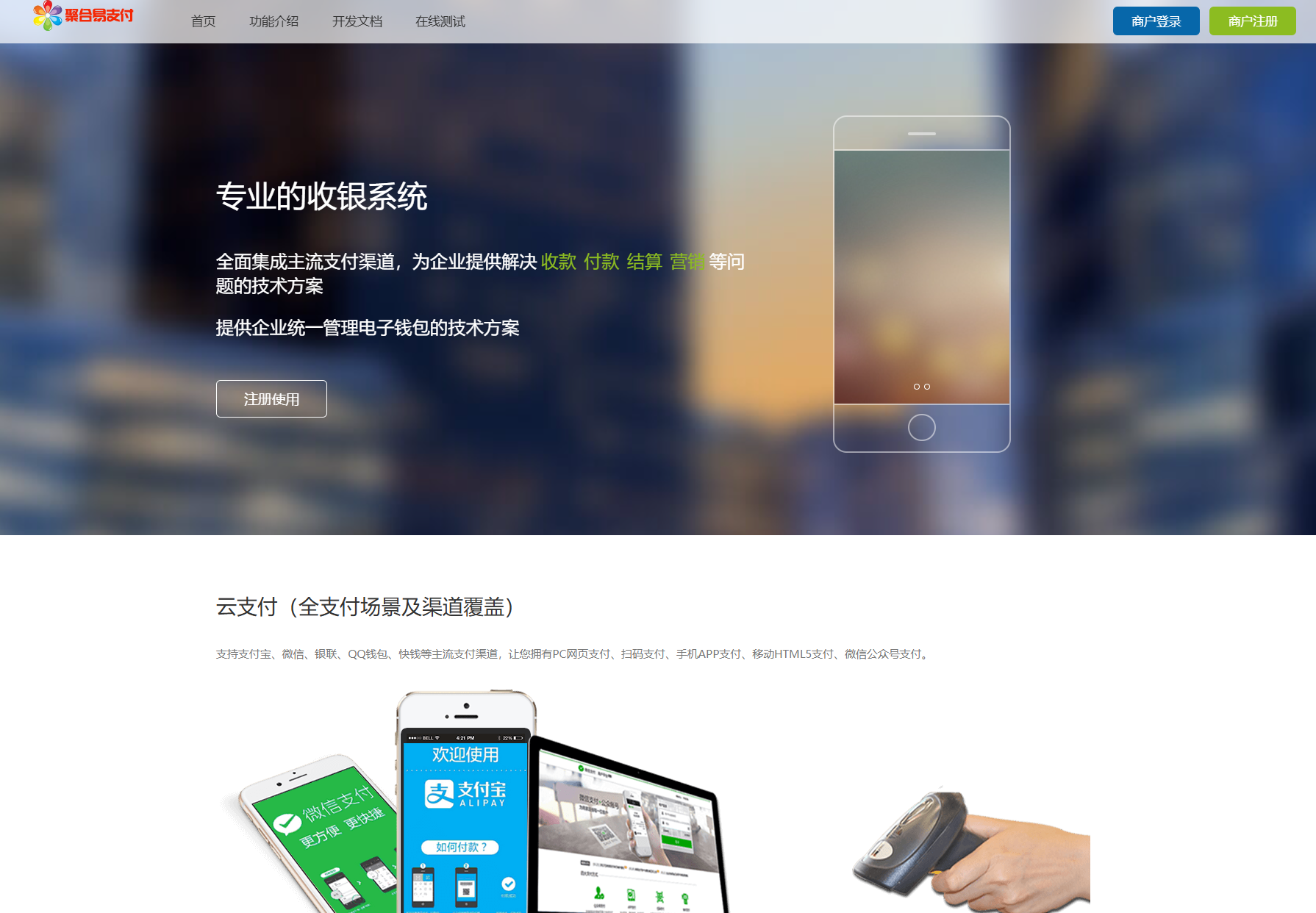 彩虹易支付源码免签约支付平台可运营一条龙搭建易支付图片处理