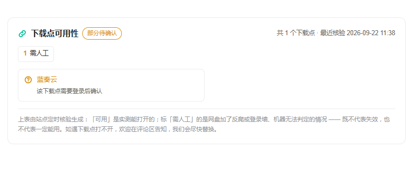 网盘链接巡检插件｜瓜奇资源详情页自动核验下载点可用性