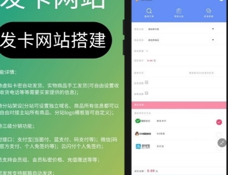 免费自动发卡网站源码|带后台开源版|php搭建教程