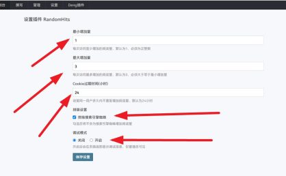 圈领地Typecho随机阅读量插件