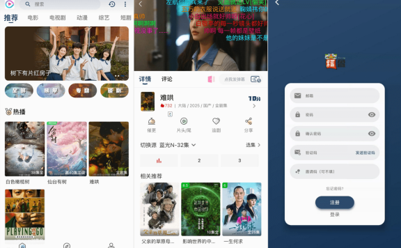 影视APP源码 SK影视 安卓+苹果双端APP 反编译详细视频教程+源码
