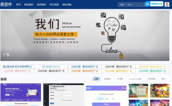 最新资源站7B2-WP主题源码 – WordPress主题 附教程