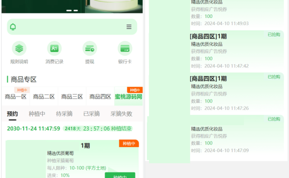 最新修复版众筹商城系统源码/订单认购/多多优购/商城加共识