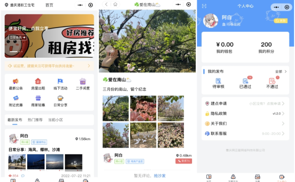 同城论坛发布社区系统源码 二手闲置 房屋出租 全开源