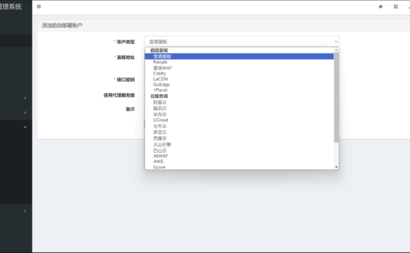 彩虹聚合DNS管理系统源码V2.0.1,SSL证书自动申请与部署