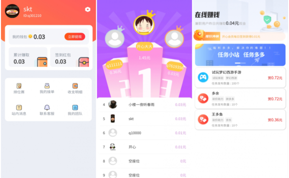 完整运营版任务悬赏系统源码/众人帮任务平台/VUE源码/支持对接API
