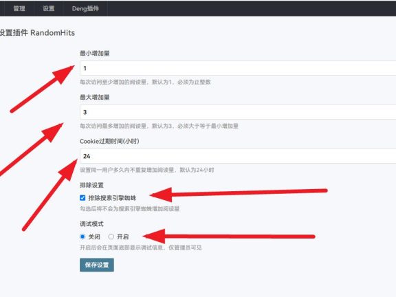 圈领地Typecho随机阅读量插件