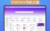 onenav导航源码一为主题wordpres主题工具箱主题模板网站源码搭建
