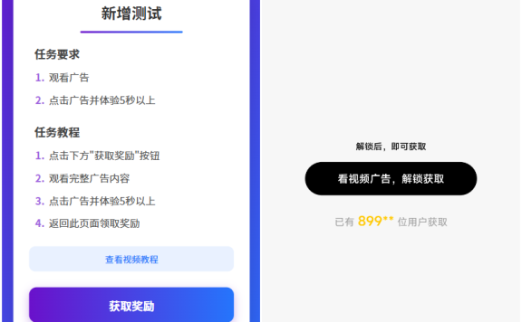全新流量广告变现系统源码 任务管理系统