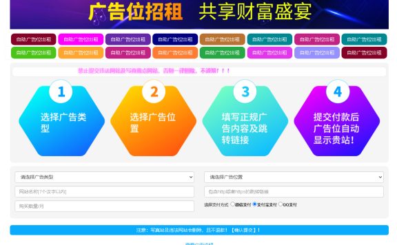 最新全开源版本 网站自助广告投放系统源码 附安装教程