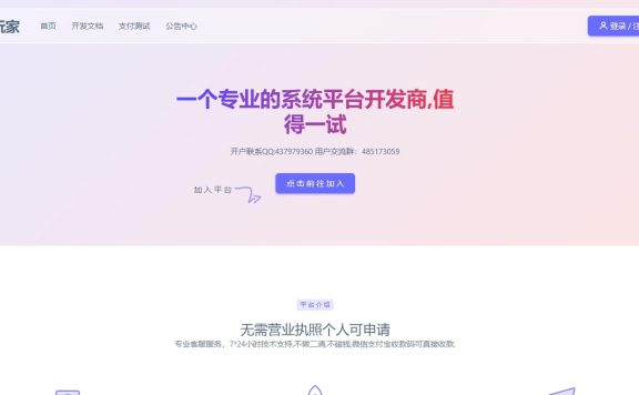 源支付全套开源V7开源免授权版源码V1.8.9+源支付修复版