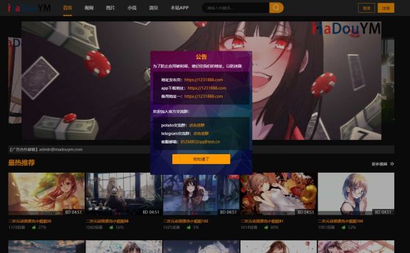 鱿鱼视频模板 MDYS12麻豆模板源码 小说网站源码模板