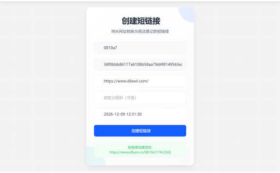 最新短网址系统源码 分用户链接