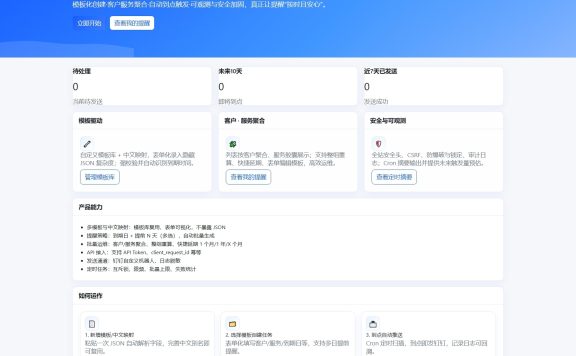 钉钉提醒业务系统源码,网站定时钉钉提醒业务系统