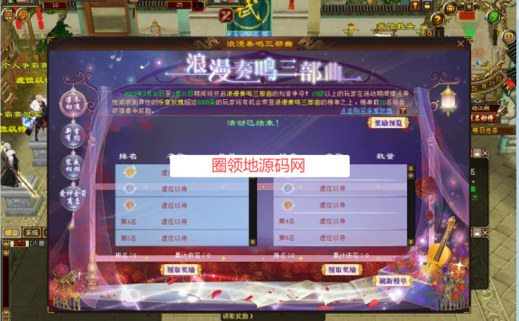 七情怀旧天龙天花板服务段客户端单机