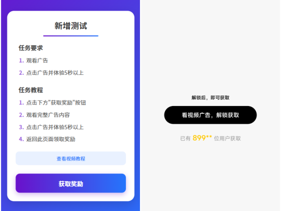 全新流量广告变现系统源码 任务管理系统