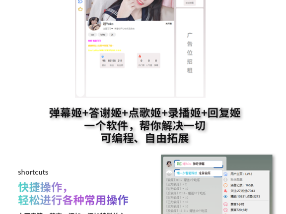 B站/抖音直播万能场控机器人,弹幕姬+答谢姬+回复姬+点歌姬+各种小骚操作,目前唯一可编程机器人