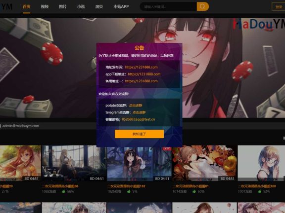 鱿鱼视频模板 MDYS12麻豆模板源码 小说网站源码模板