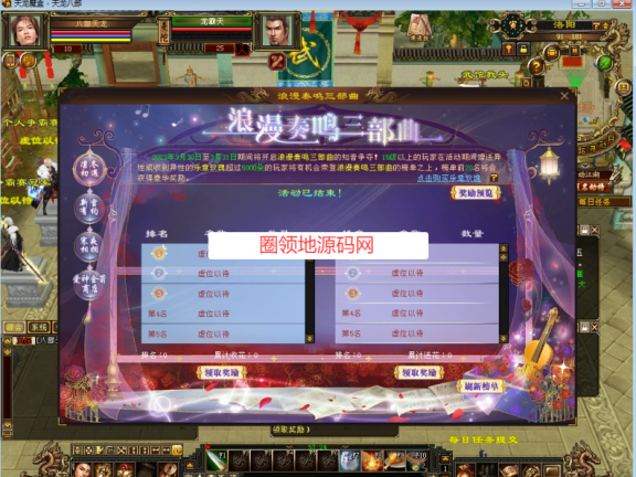 七情怀旧天龙天花板服务段客户端单机