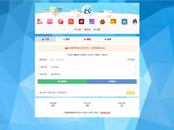 最新彩虹云商城二开Pro美化版 新增超多功能 全开源