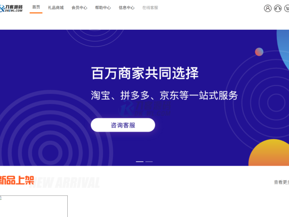 最新全开源礼品代发系统源码/电商快递代发/一件代发系统